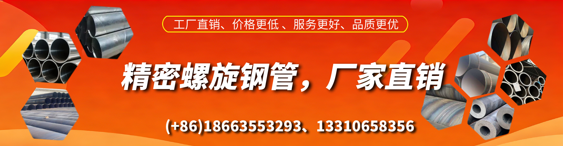 龙海精密螺旋钢管厂家